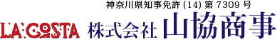 株式会社 山協商事 トップページへ