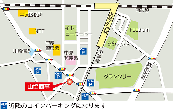 株式会社山協商事 周辺の案内図(武蔵小杉駅 徒歩5分)